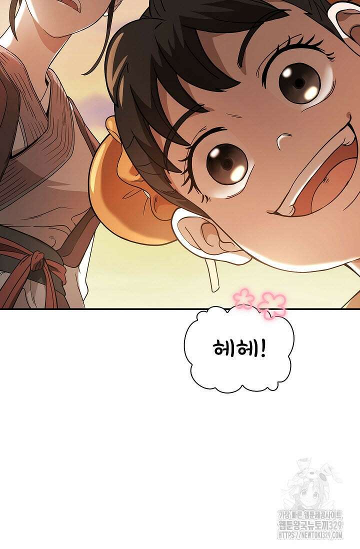 마도선자 1화 71