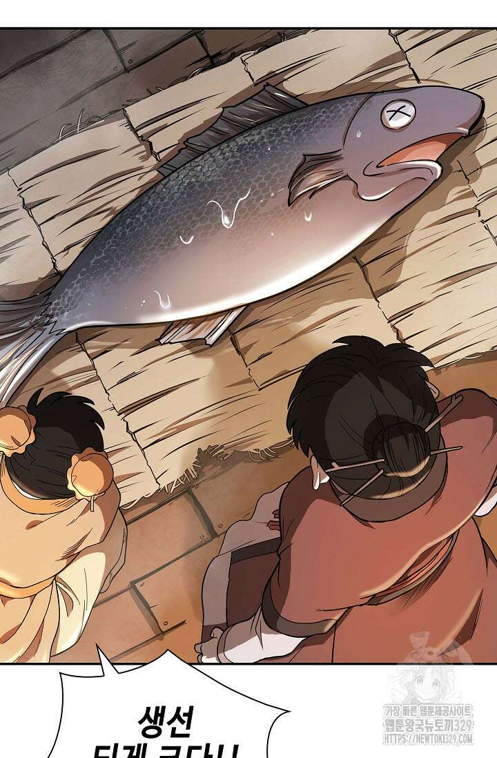 마도선자 1화 72