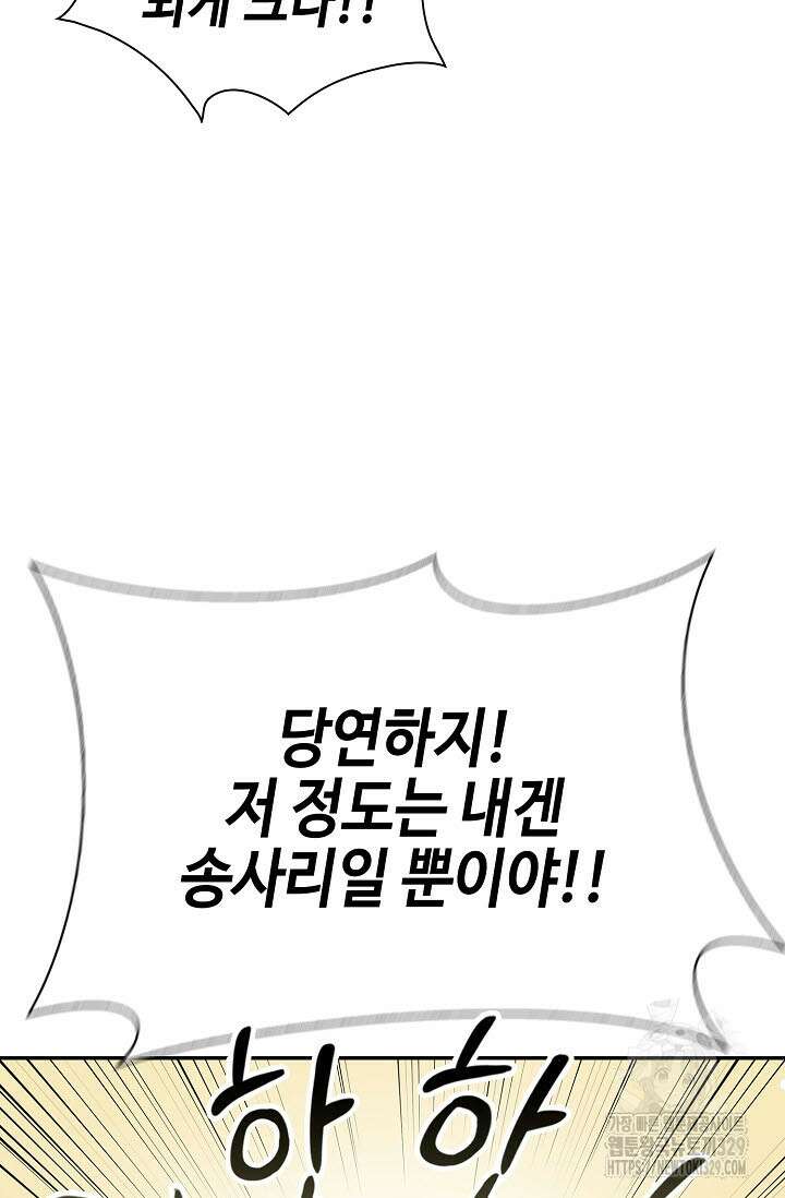 마도선자 1화 73