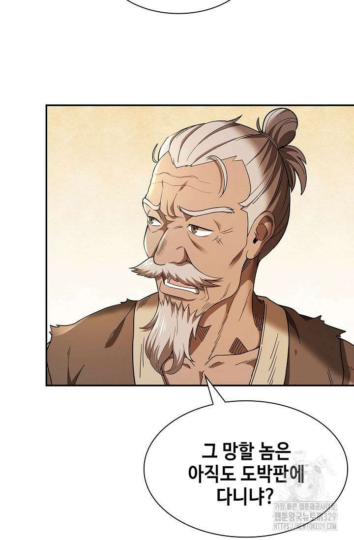 마도선자 1화 80