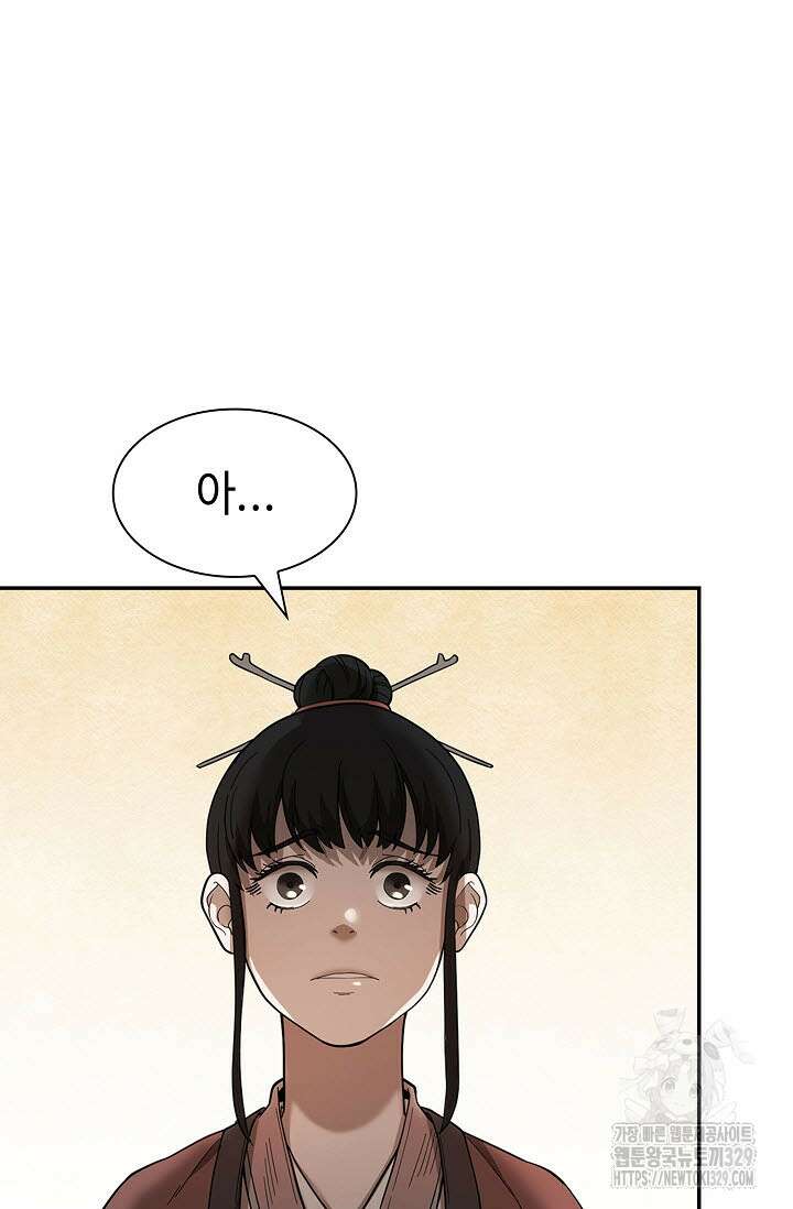 마도선자 1화 81