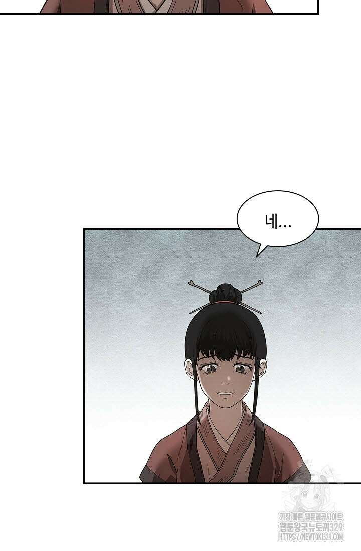 마도선자 1화 82