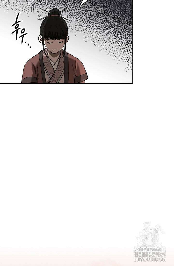 마도선자 1화 87