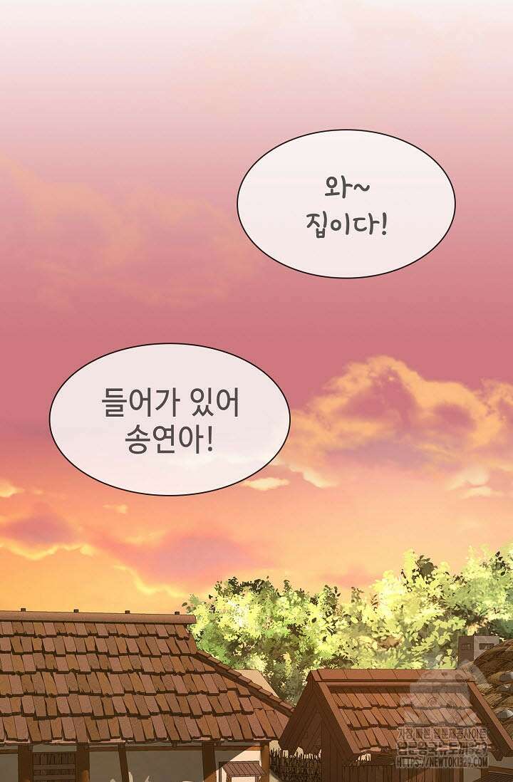 마도선자 1화 88