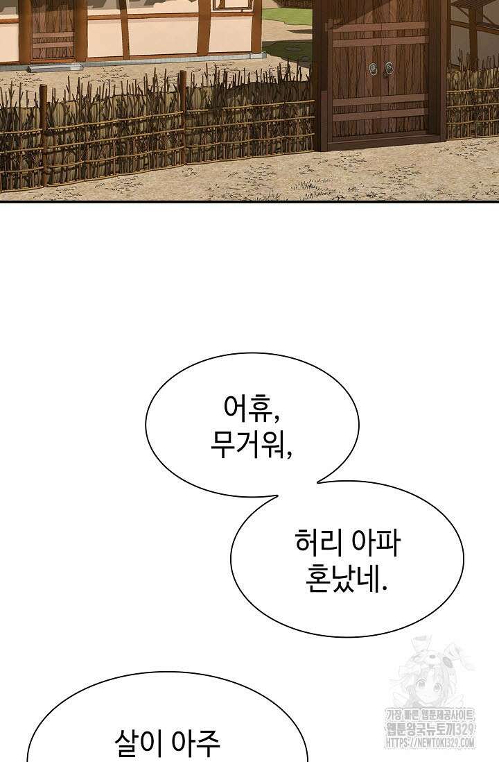 마도선자 1화 89