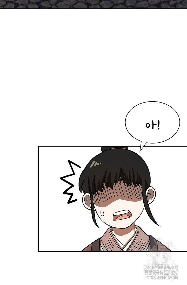 마도선자 1화 91