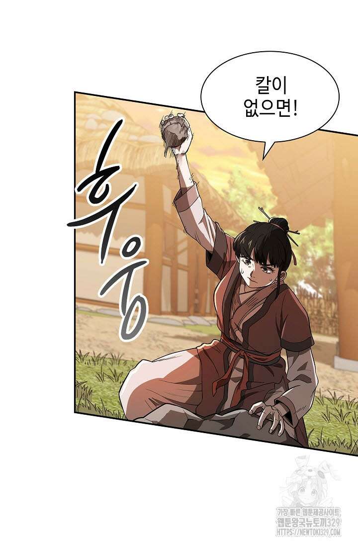 마도선자 1화 95
