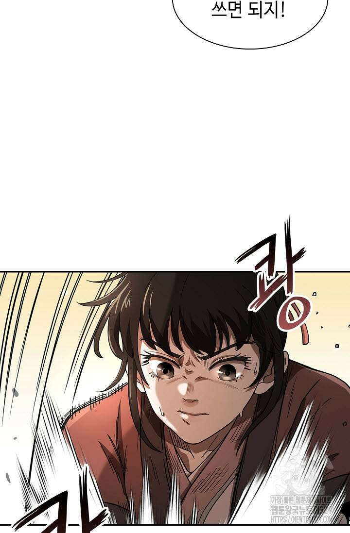 마도선자 1화 97