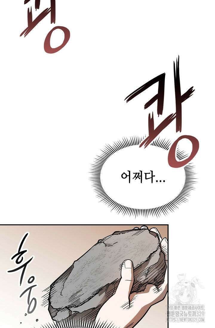 마도선자 1화 98