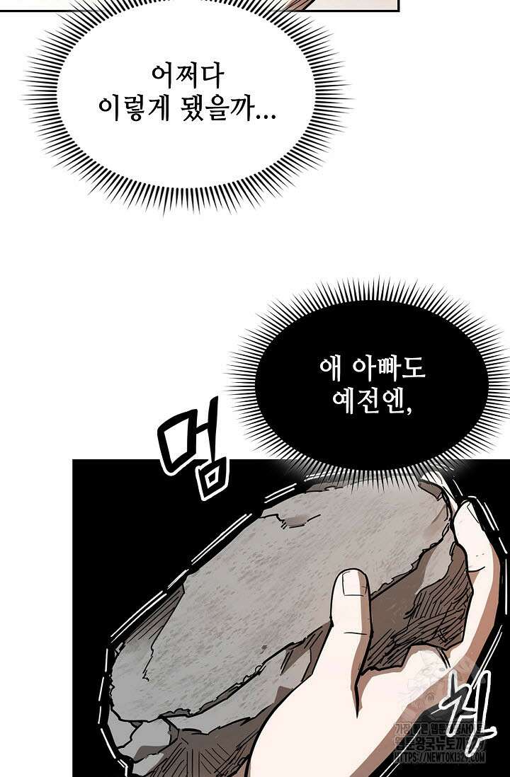 마도선자 1화 99