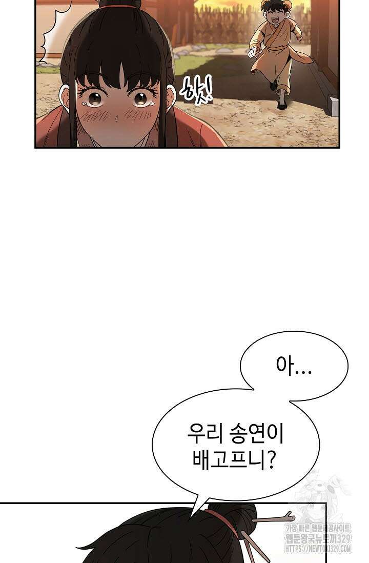 마도선자 1화 103