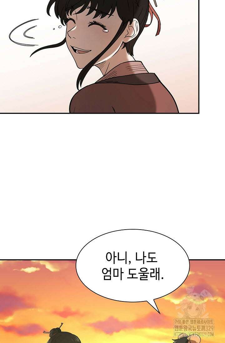 마도선자 1화 104