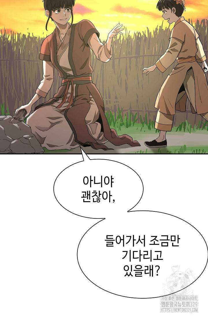 마도선자 1화 105