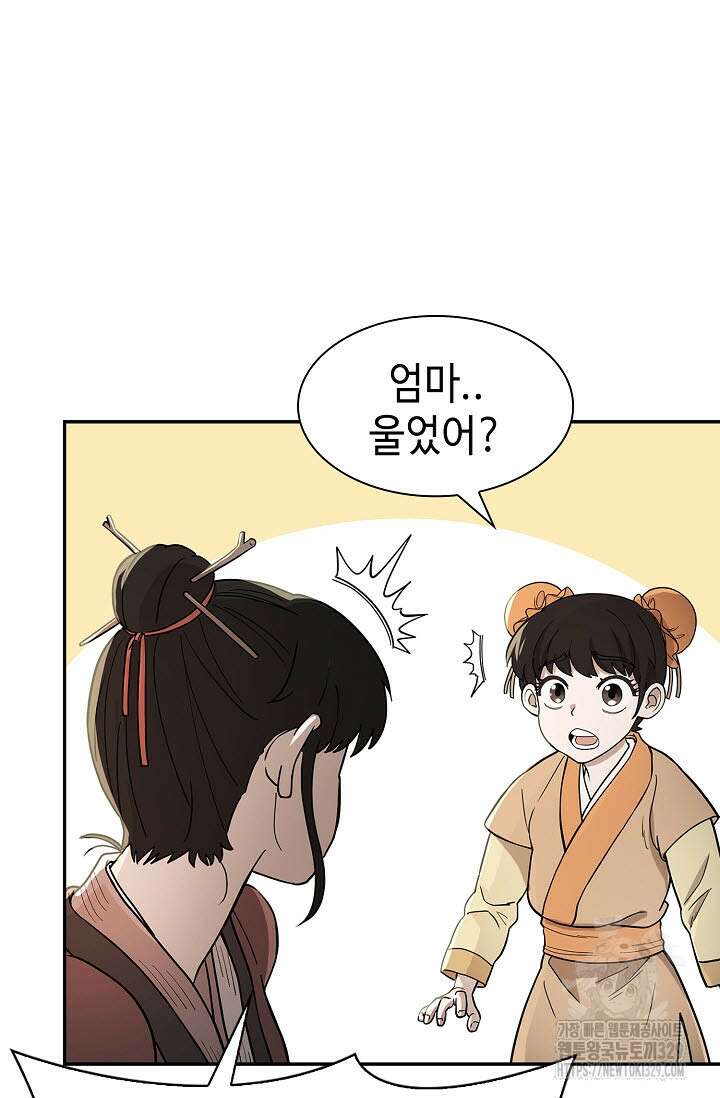 마도선자 1화 106