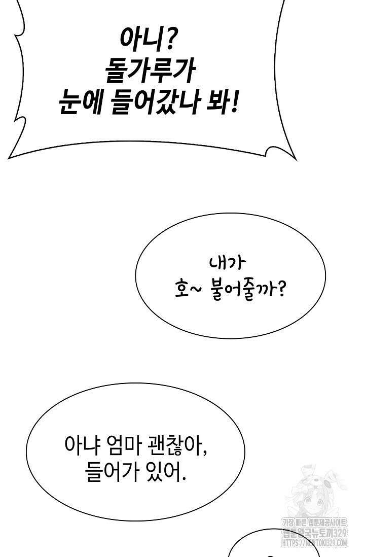 마도선자 1화 107