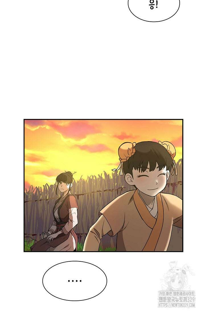 마도선자 1화 108