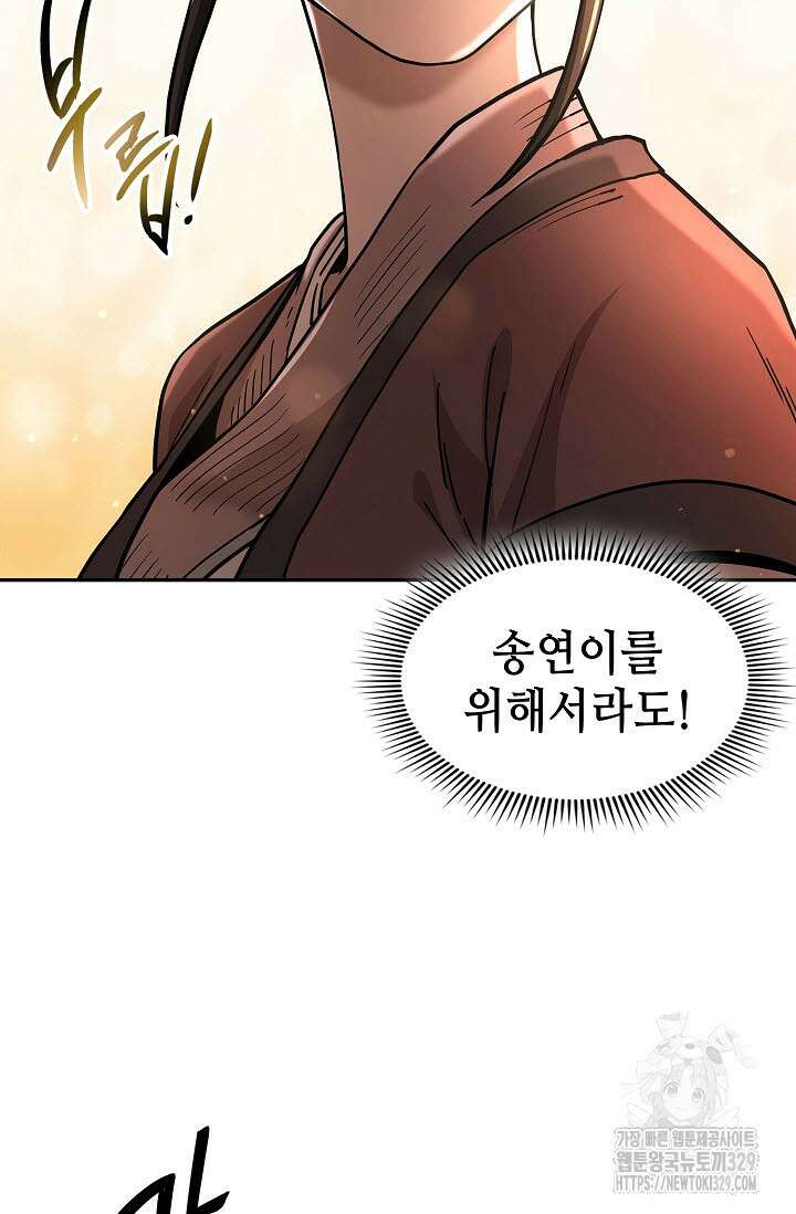 마도선자 1화 110