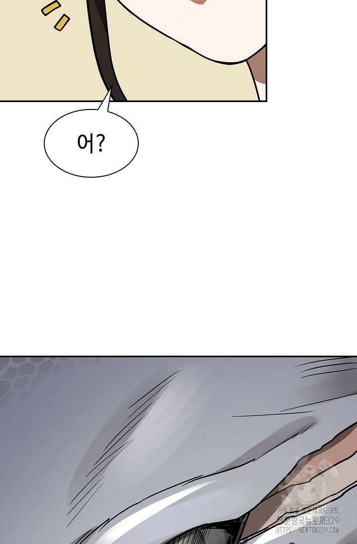 마도선자 1화 120