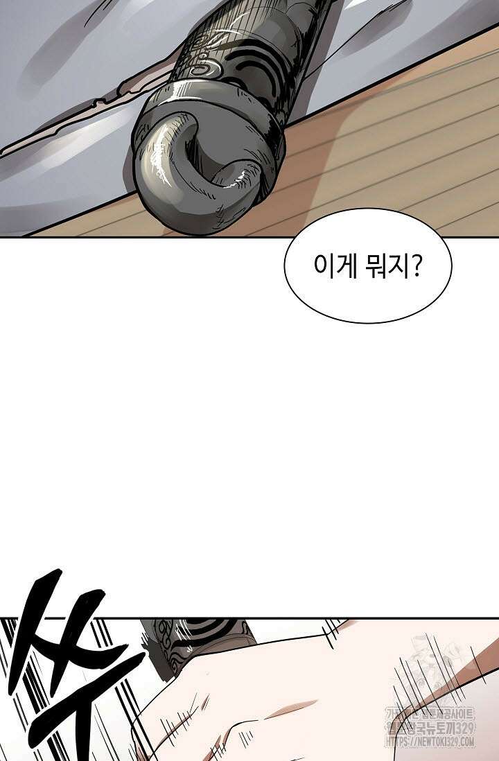 마도선자 1화 121