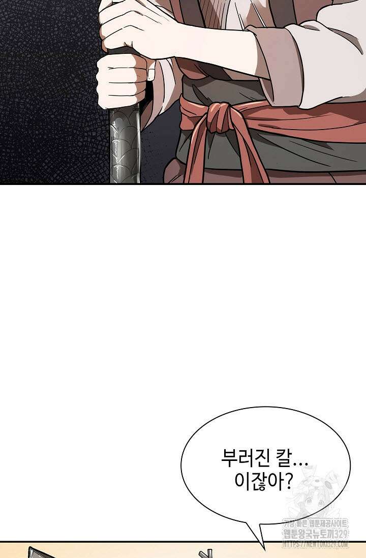 마도선자 1화 124