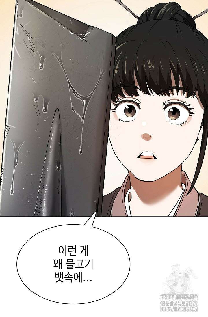 마도선자 1화 125