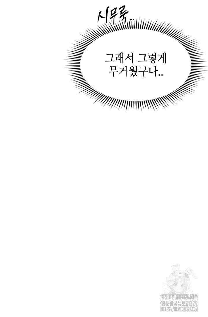 마도선자 1화 126