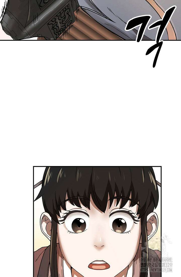마도선자 1화 130
