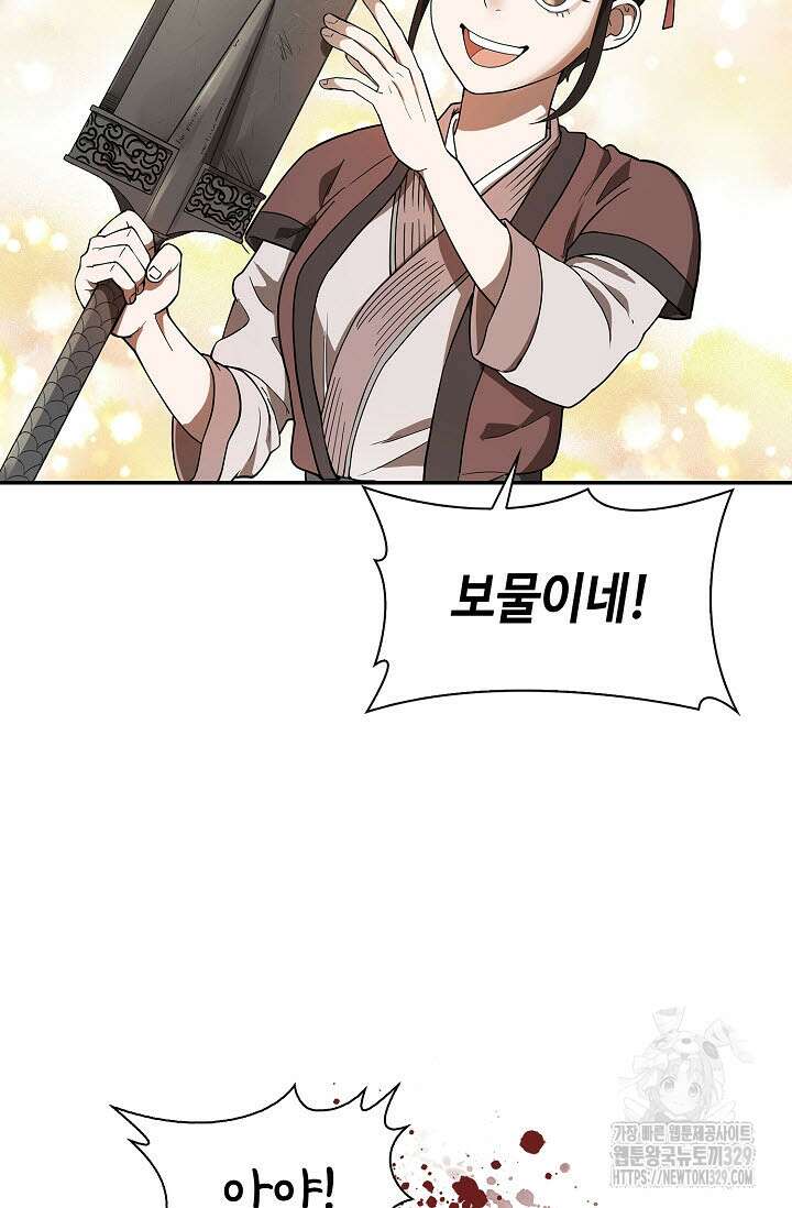 마도선자 1화 132