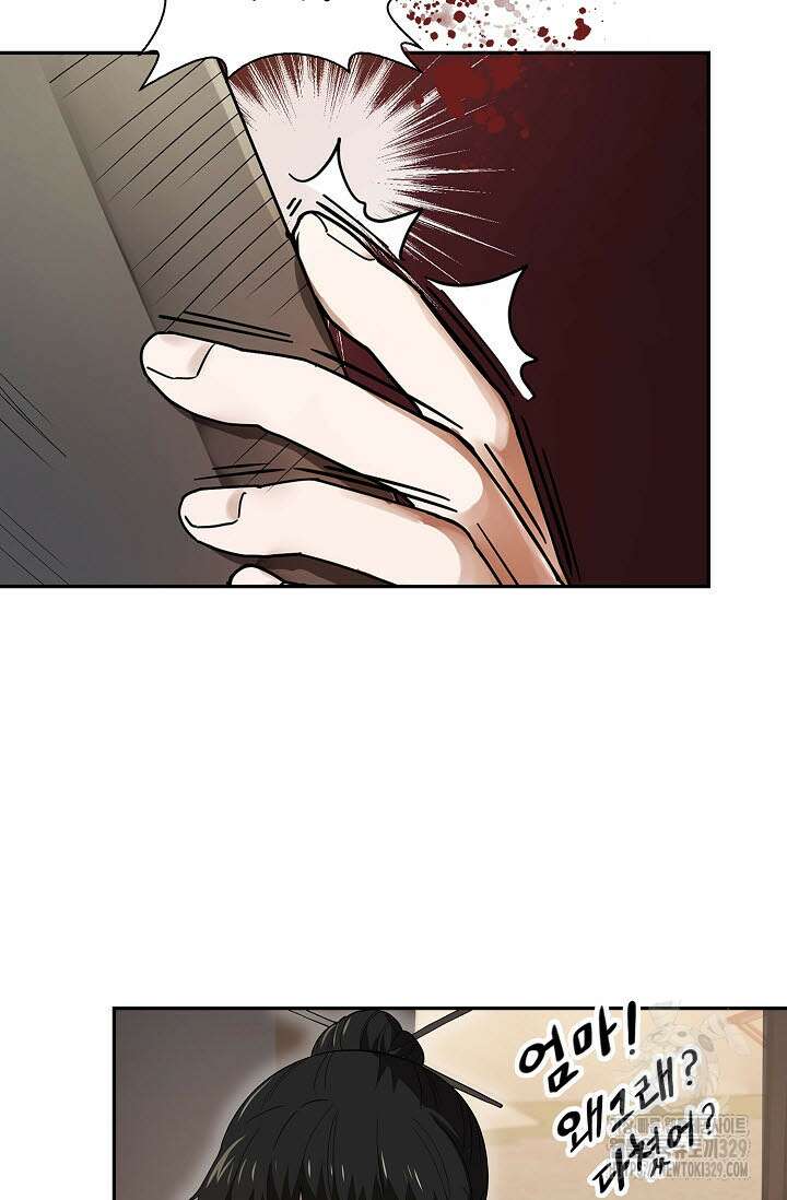 마도선자 1화 133