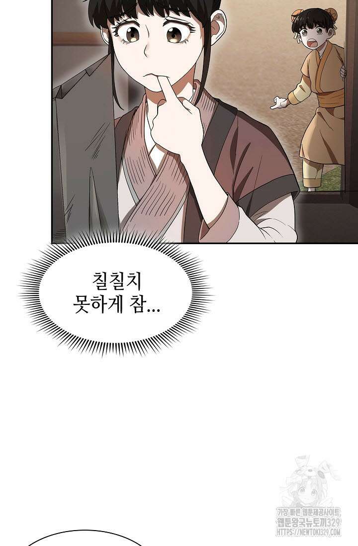 마도선자 1화 134