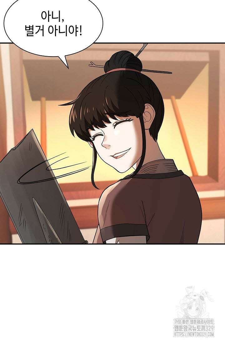 마도선자 1화 135