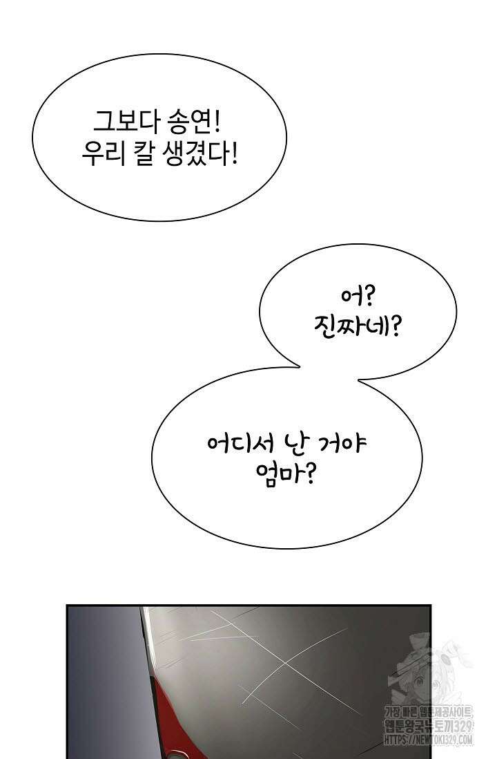 마도선자 1화 136