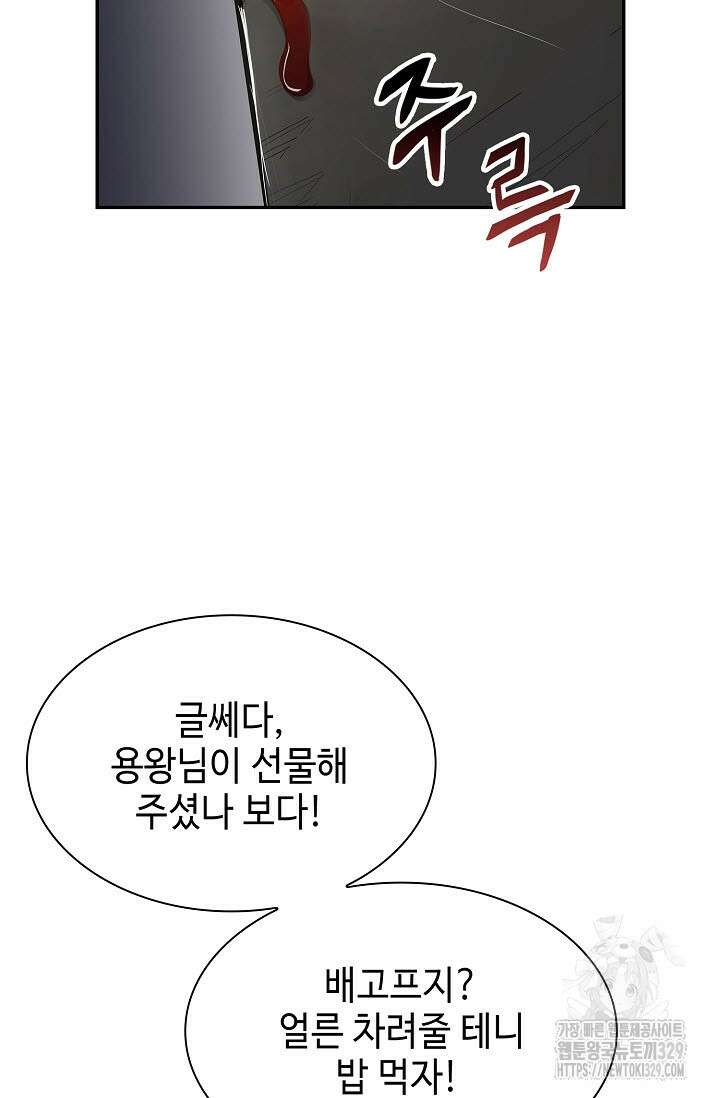 마도선자 1화 137