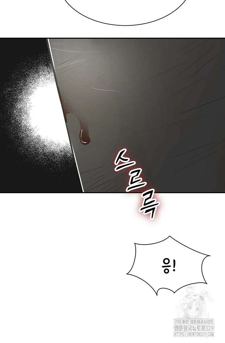 마도선자 1화 138