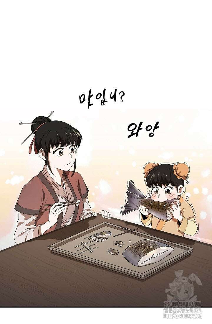 마도선자 1화 140