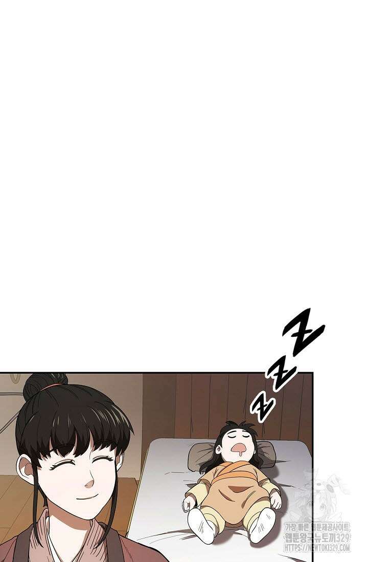 마도선자 1화 141