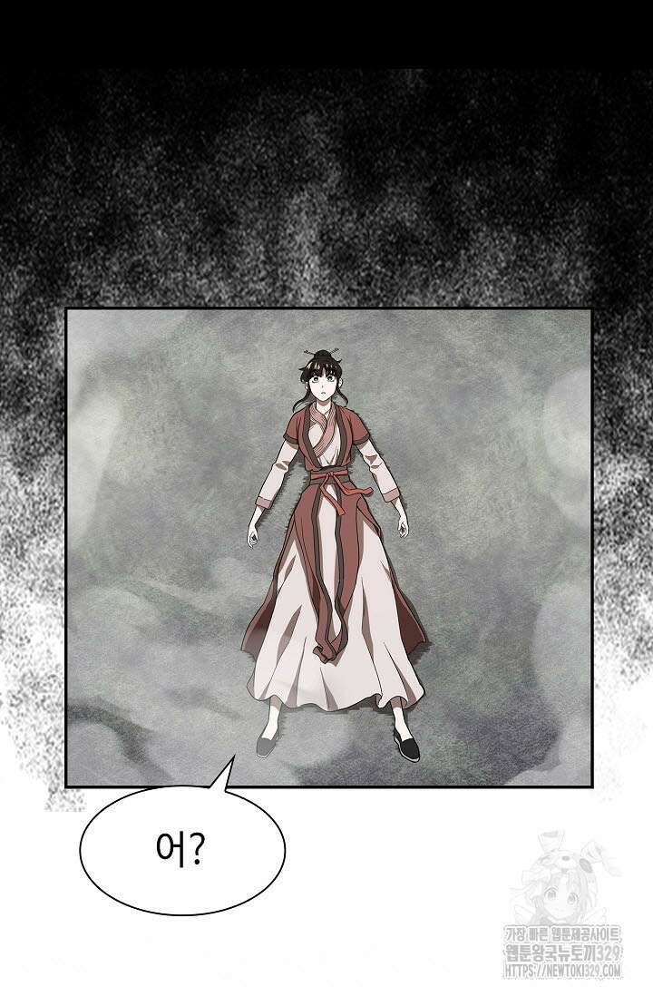 마도선자 1화 146