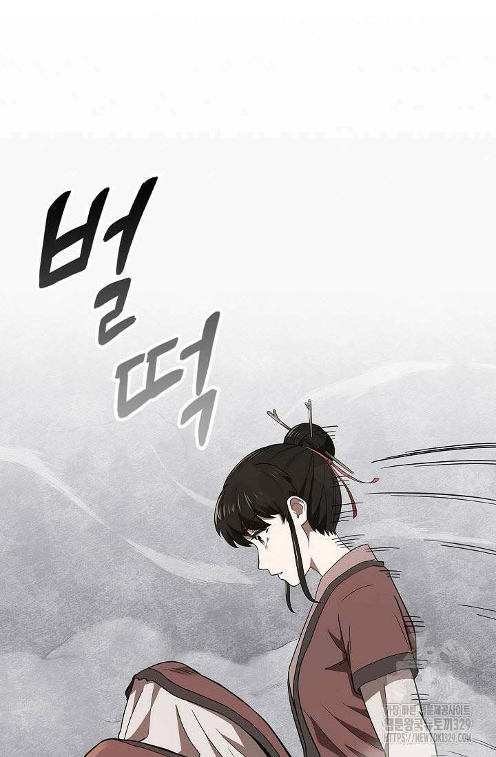 마도선자 1화 147