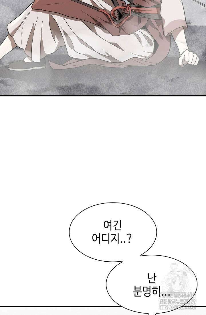 마도선자 1화 148