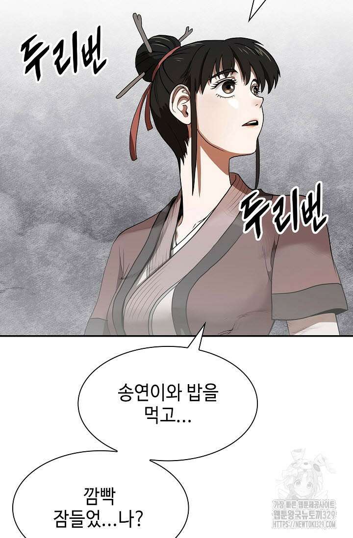 마도선자 1화 149