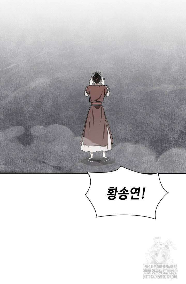 마도선자 1화 151