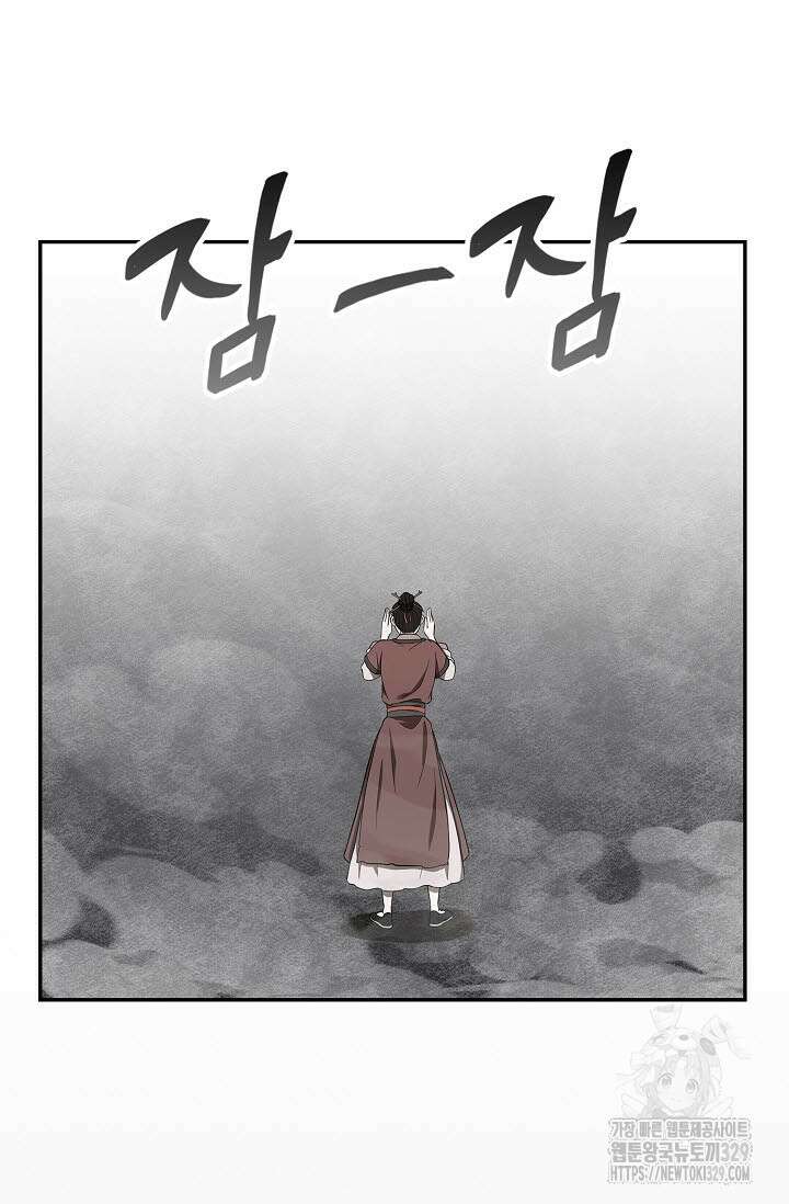 마도선자 1화 152