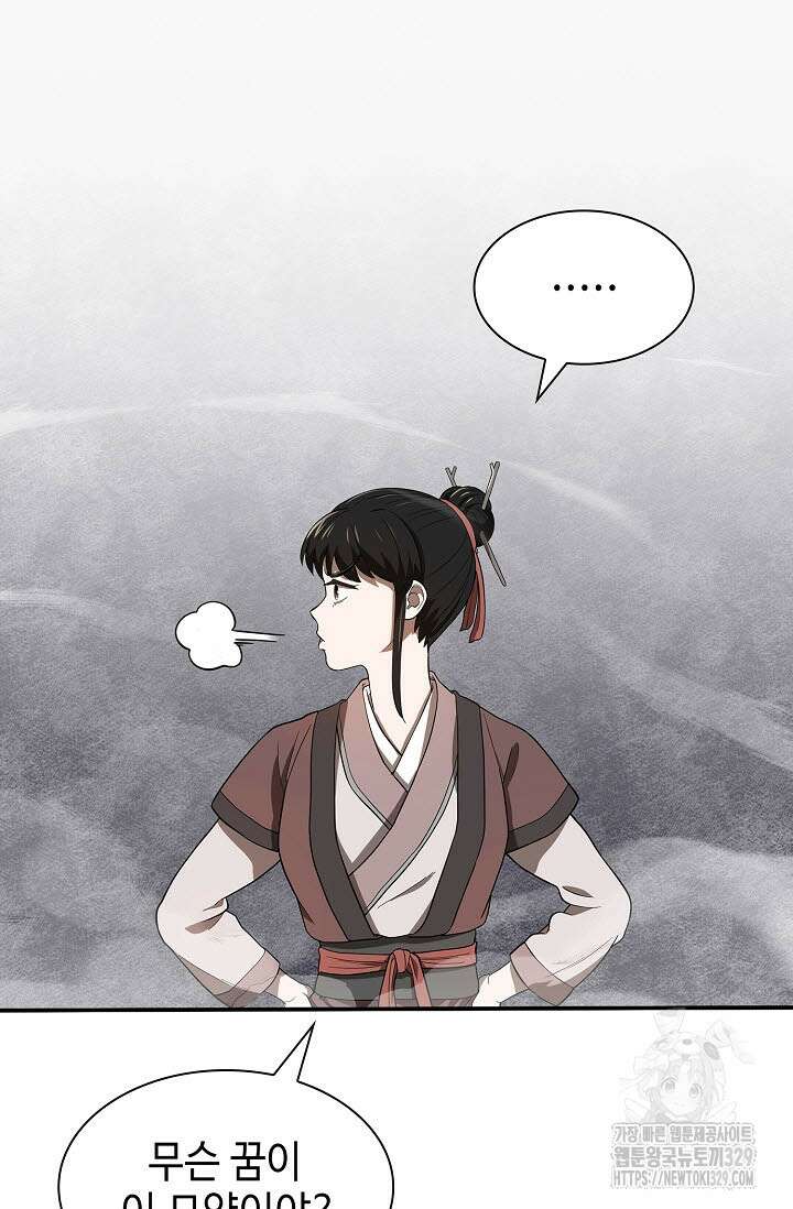 마도선자 1화 153