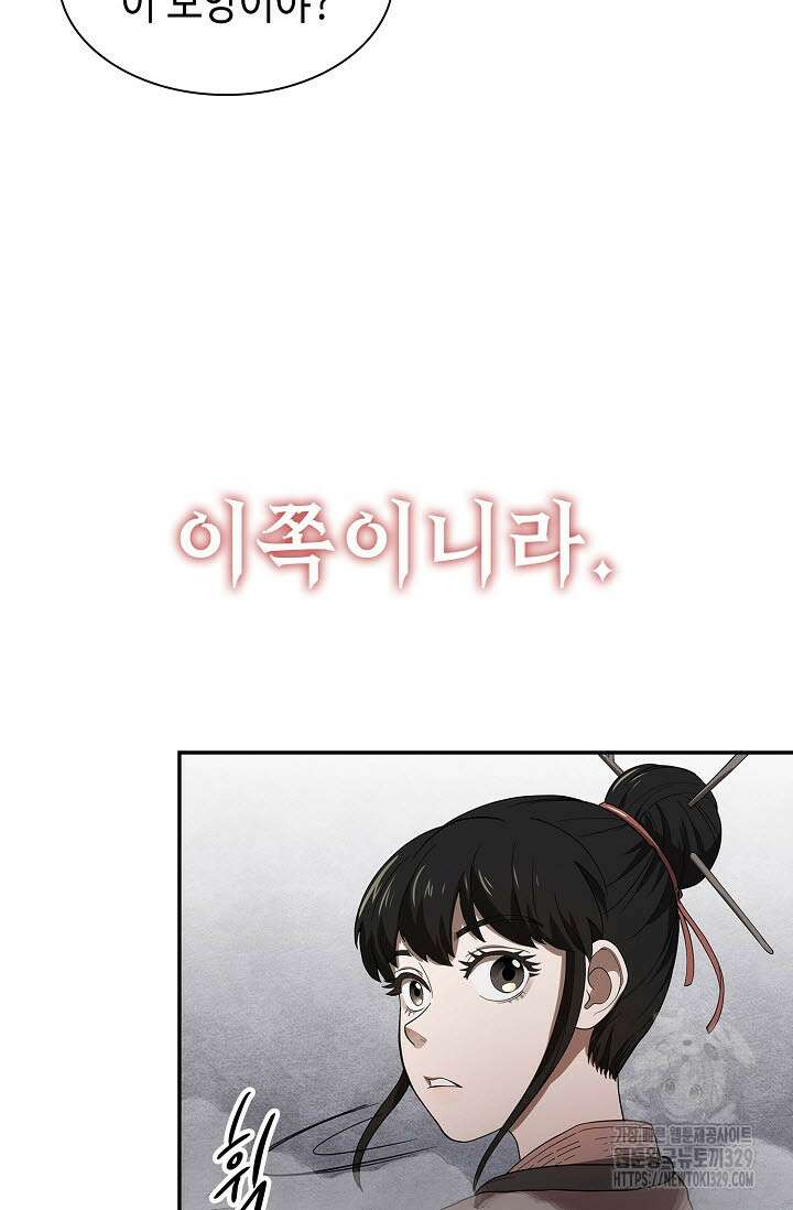 마도선자 1화 154