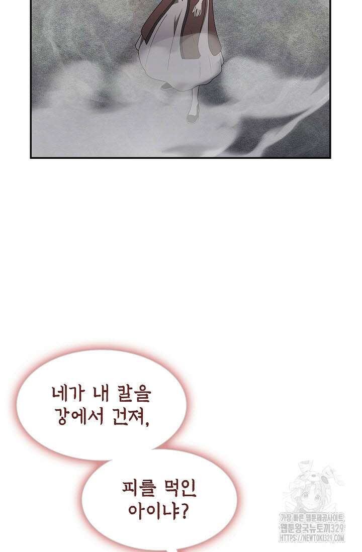 마도선자 1화 161