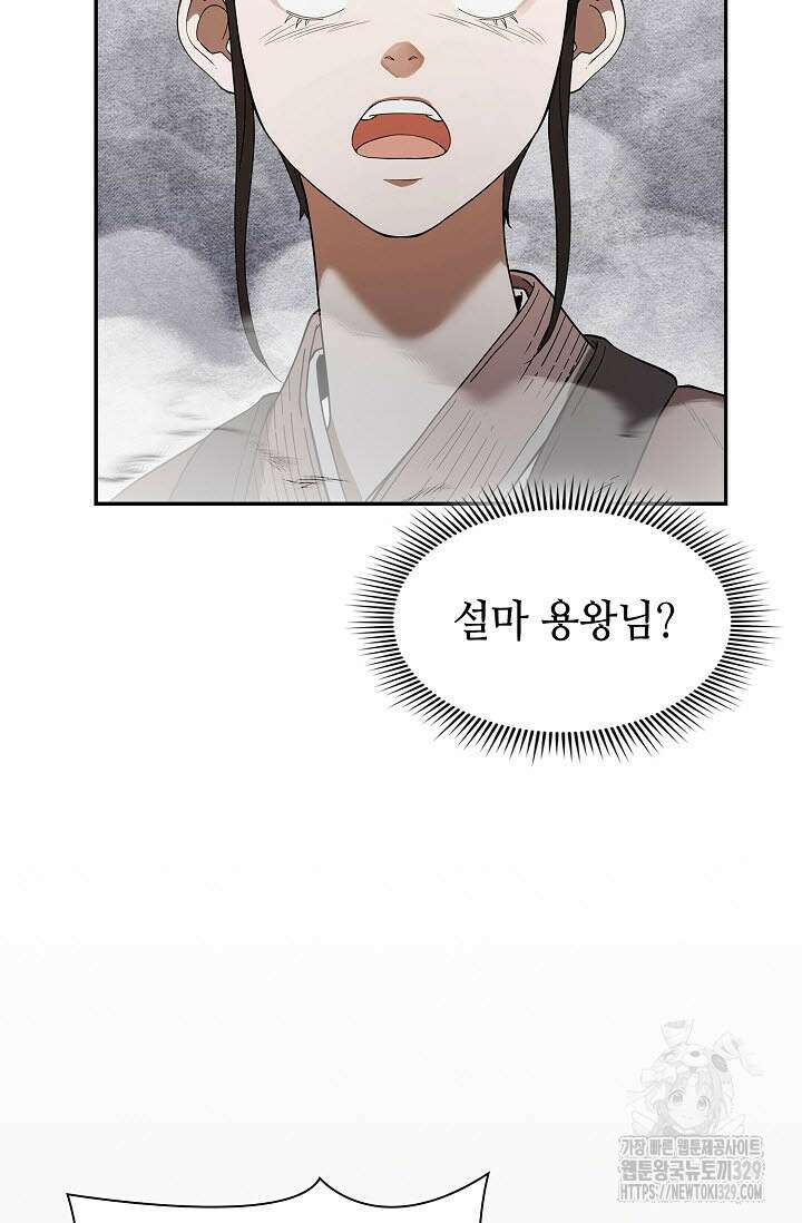 마도선자 1화 164