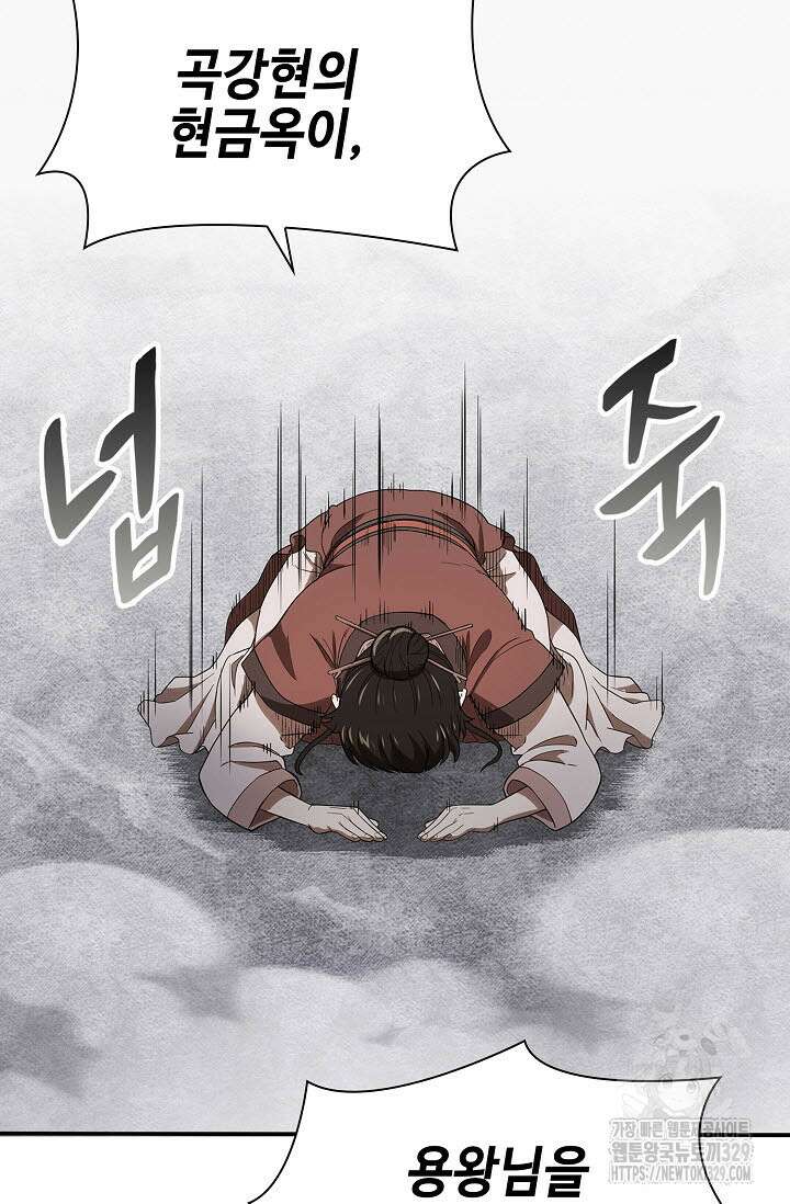 마도선자 1화 165