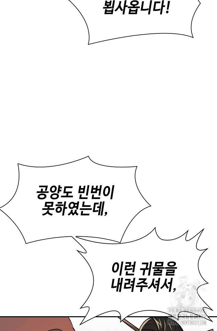 마도선자 1화 166