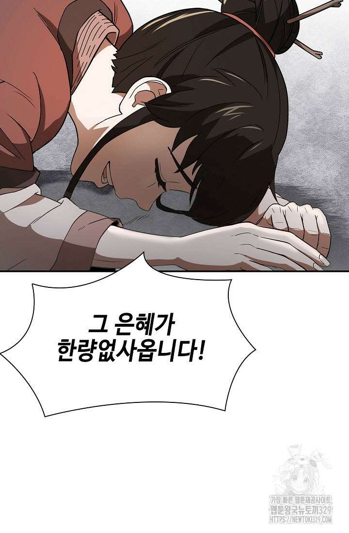 마도선자 1화 167