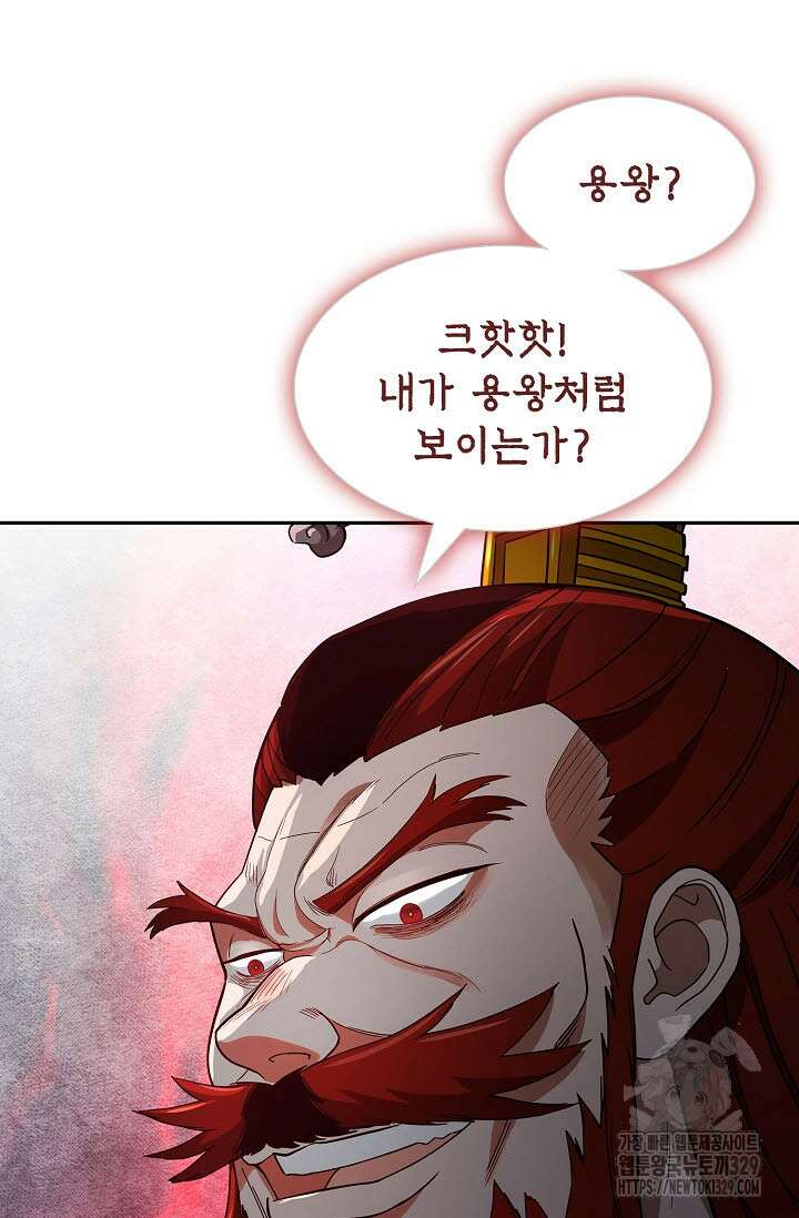 마도선자 1화 168